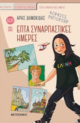 Μη διαθέσιμο εξώφυλλο