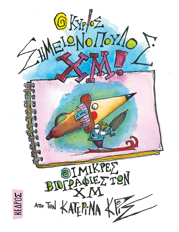 Μη διαθέσιμο εξώφυλλο