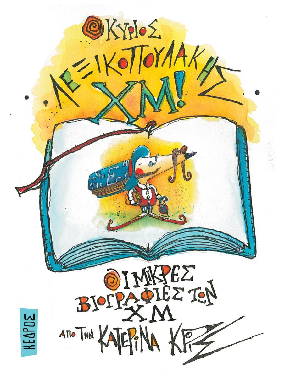 Μη διαθέσιμο εξώφυλλο