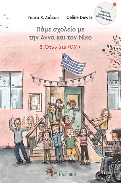 Μη διαθέσιμο εξώφυλλο