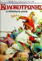 Μη διαθέσιμο εξώφυλλο